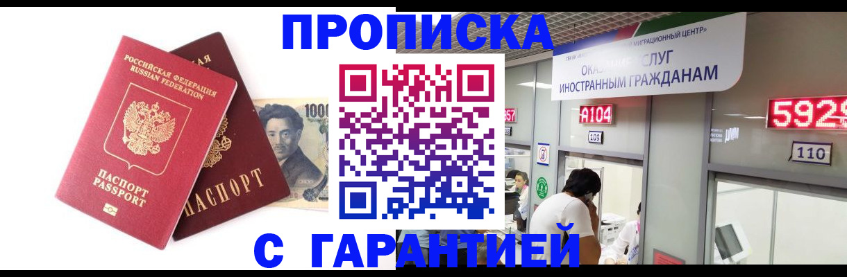 временная регистрация адрес в Луге