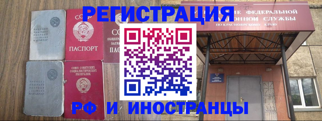 прописка законно в Луге