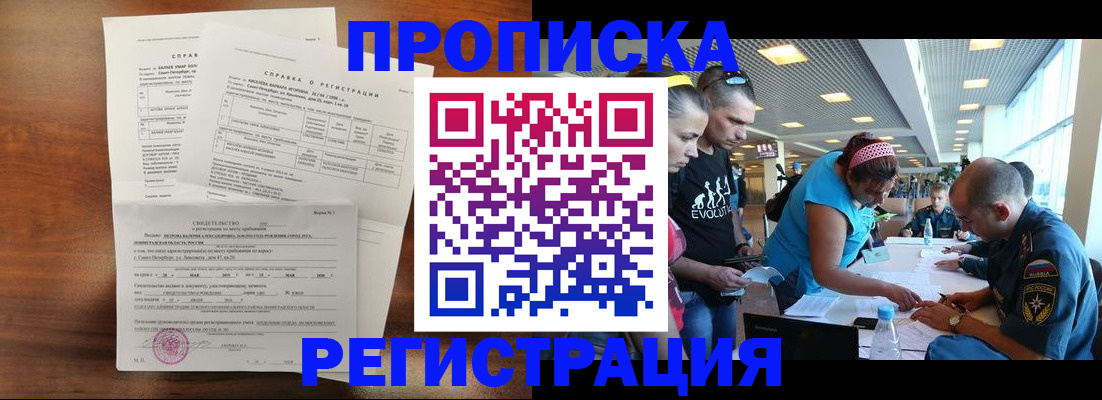 временная регистрация надежно в Луге